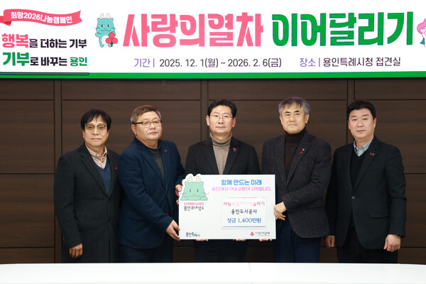 ▲ 이웃돕기 전달식 사진.