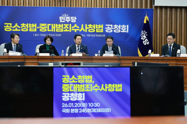 ▲ 정청래 더불어민주당 대표가 20일 서울 여의도 국회에서 열린 공소청법-중대범죄수사청법 공청회에서 발언하고 있다. /뉴시스