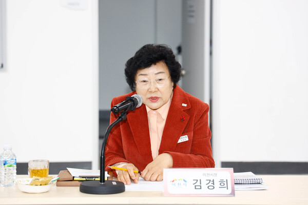 ▲ 이천시 투자유치 활성화 전략수립 용역 중간보고회.