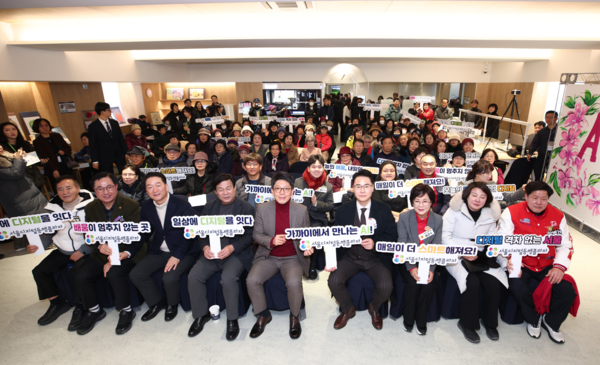 ▲ '디지털동행플라자 도봉센터' 개관식.