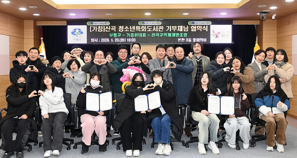 ▲ 산곡 청소년특화도서관 건립 기부채납 협약식.