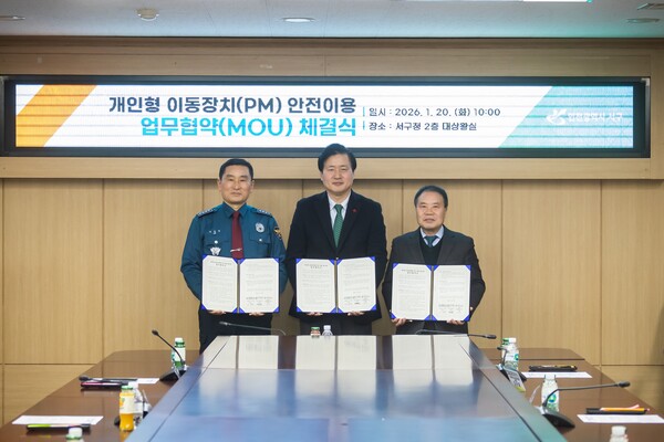 ▲ 개인형 이동장치(PM) 안전이용 업무협약식.