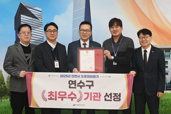 ▲ 연수구  인천시 도로 정비 평가 최우수기관 선정 기념사진.