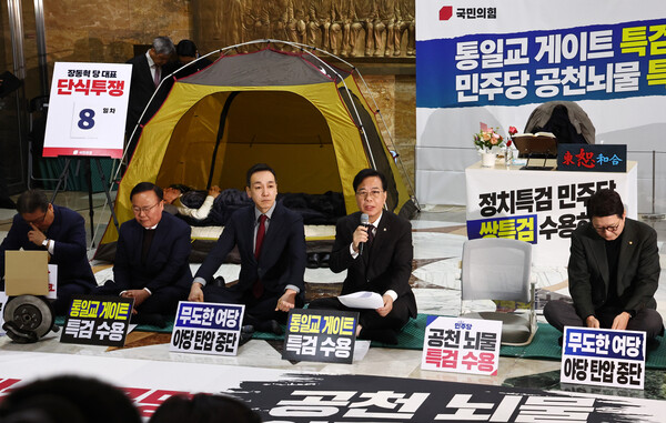 ▲ 21일 서울 여의도 국회 로텐더홀 통일교·공천헌금 '쌍특검' 수용 촉구 장동혁 국민의힘 대표 단식 농성장 앞에서 열린 최고위원회의에 장 대표 자리가 비어있다. /뉴시스