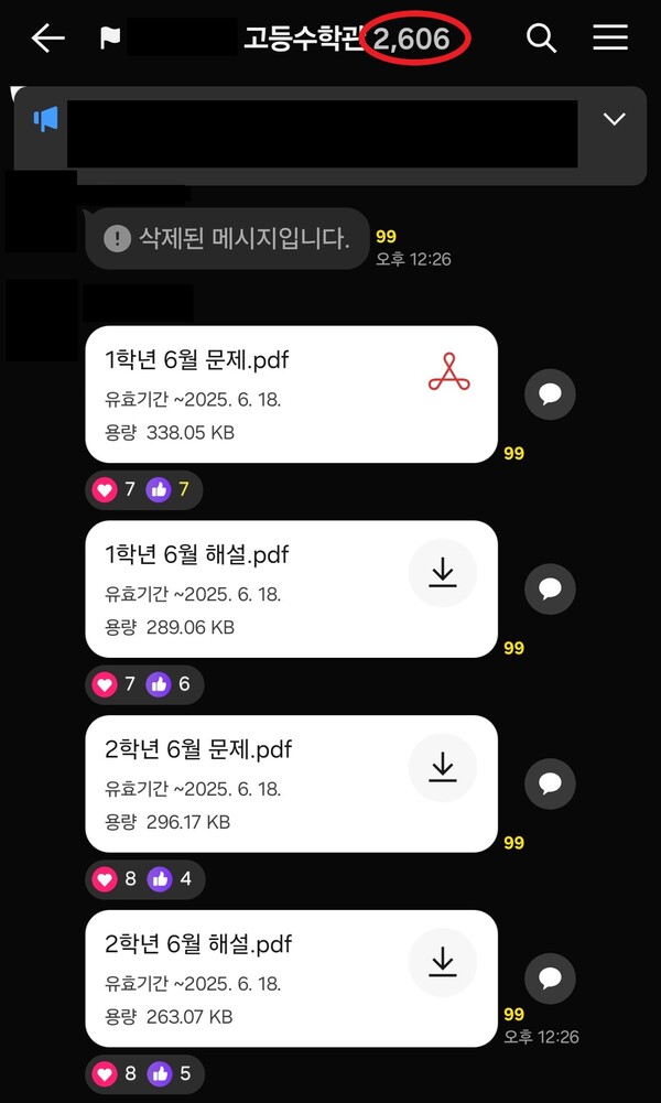 ▲ 22일 서울경찰청 광역수사단 반부패수사대는 지난해 6월 5일 전국연합학력평가 고1 영어영역 정답 유출 관련 사건과 관련해 현직 고등학교 교사와 학원 강사 등 46명을 검찰에 송치했다고 밝혔다.(사진=서울경찰청 반부패수사대)