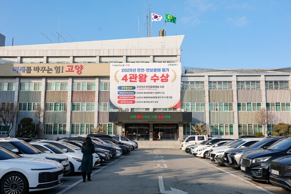 ▲ 고양특례시청 전경.