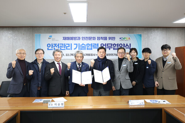 ▲성남도시개발공사가 한국건설안전기술사회와 업무협약을 체결하고 기념 촬영을 하고 있다.