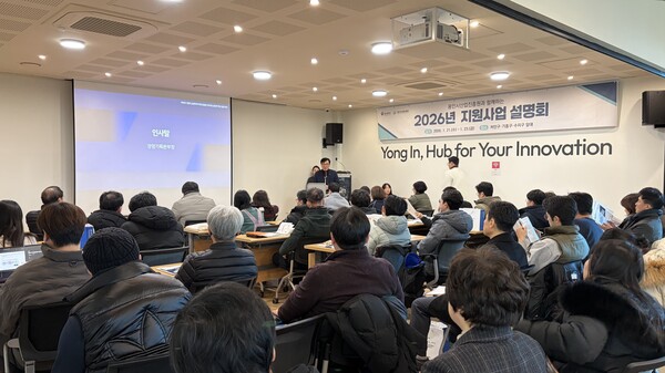 ▲ 22일 소공인 스타트업허브에서 2026년 지원사업 설명회를 개최하고 있다.