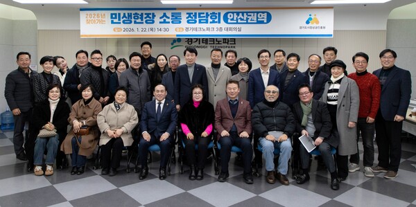 ▲ 경상원이 안산시 상인회를 대상으로 찾아가는 민생현장 정담회를 개최한 후 단체 기념촬영을 했다.