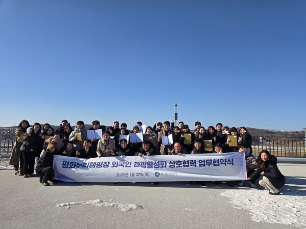 ▲ 평화누리캠핑장 MOU 단체사진.