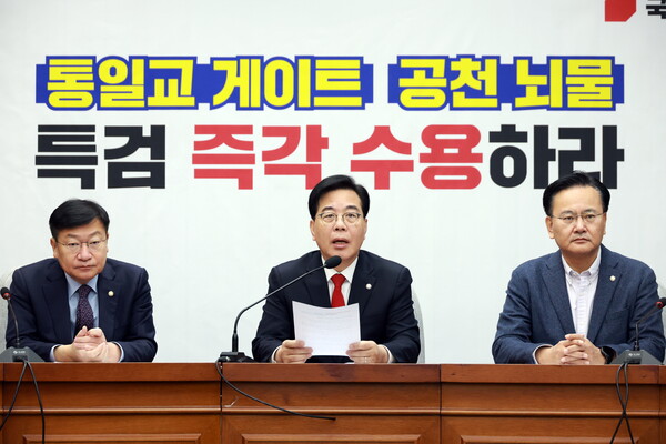 ▲ 송언석 국민의힘 원내대표가 23일 서울 여의도 국회에서 열린 원내대책회의에서 발언하고 있다. 		/뉴시스