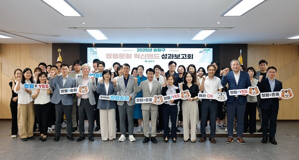 ▲ 청렴문화 혁신밴드 성과보고회.