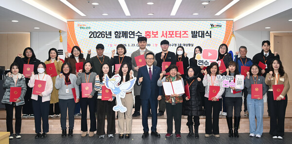 ▲ 연수구, 2026년 ‘홍보 서포터즈’ 발대식.