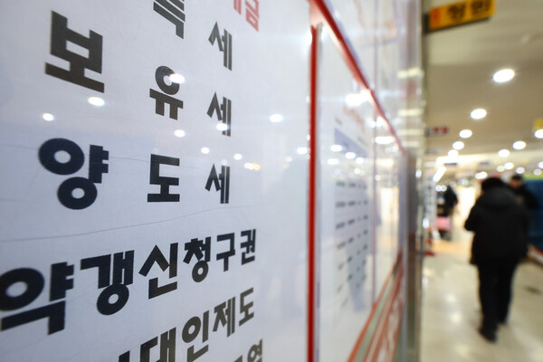 ▲ 서울 시내 한 공인중개사무소에 양도세 상담 광고물이 게시돼 있다. /뉴시스