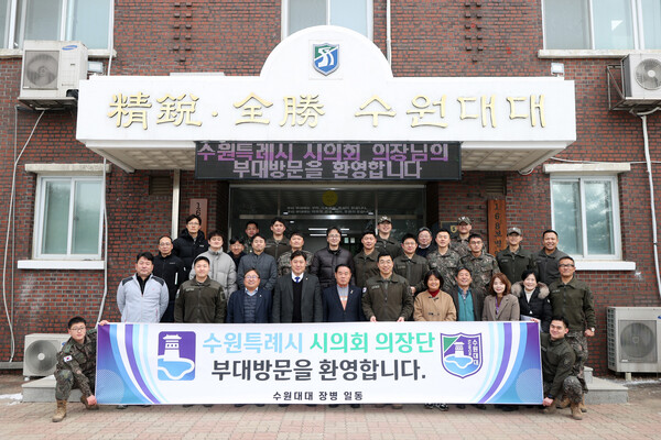 ▲ 수원특례시의회 군부대 격려 방문 모습.