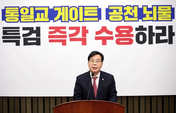 ▲ 발언하는 송언석 원내대표. /뉴시스