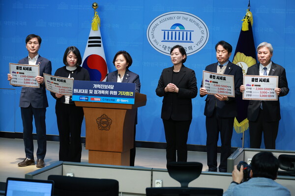 ▲ 개혁진보 4당, 돈공천법 관련 기자회견. /뉴시스