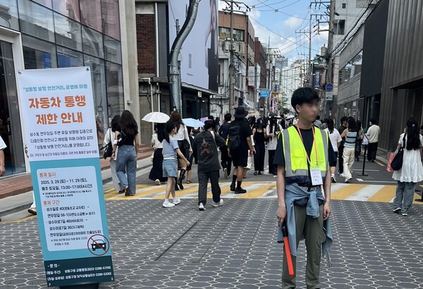 ▲ ‘성동형 보행안전거리’를 운영하고 있는 모습.