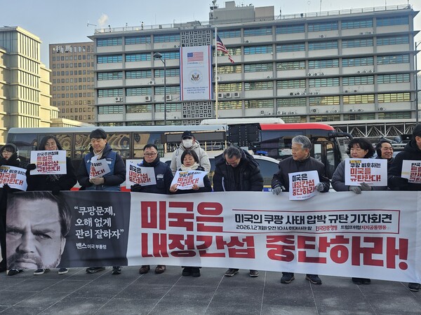 ▲ 트럼프위협저지공동행동이 27일 오전 서울 종로구 주한미국대사관 앞에서 도널드 트럼프 미국 대통령의 25% 관세 인상 방침과 미국의 쿠팡 사태 개입을 규탄하는 기자회견을 열고 있다. /뉴시스