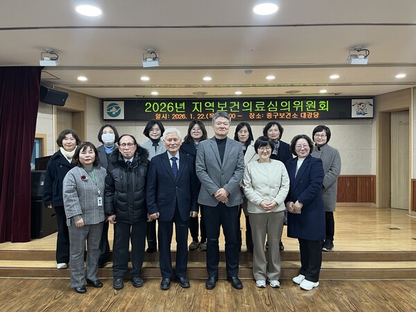 ▲ 인천 중구 지역보건의료심의위원회.