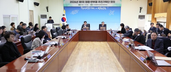 ▲ ‘제1차 청렴‧반부패 추진기획단 회의’ 개최 모습.