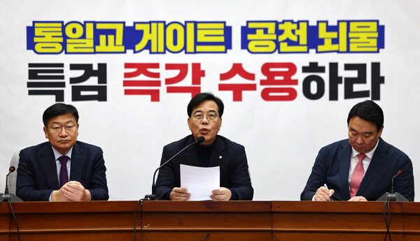 ▲ 송언석 국민의힘 원내대표가 27일 오전 서울 여의도 국회에서 열린 원내대책회의에서 발언하고 있다. /뉴시스