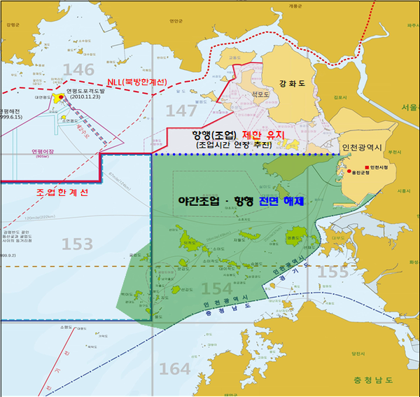 ▲ 야간조업(항행) 규제완화 해역도.