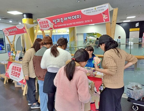 ▲ 중원유스센터 장애방과후청소년 기부활동 진행사진.