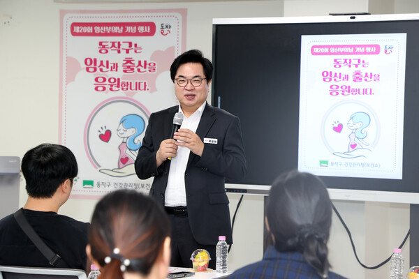 ▲ 박일하 동작구청장이 동작구보건소에서 열린 ‘임산부의 날’ 기념식에 참석해 인사말을 하고 있다.