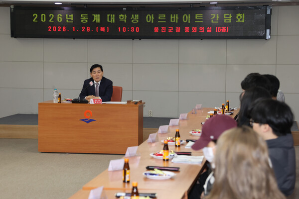 ▲ 2026년 동계 대학생 아르바이트 간담회.