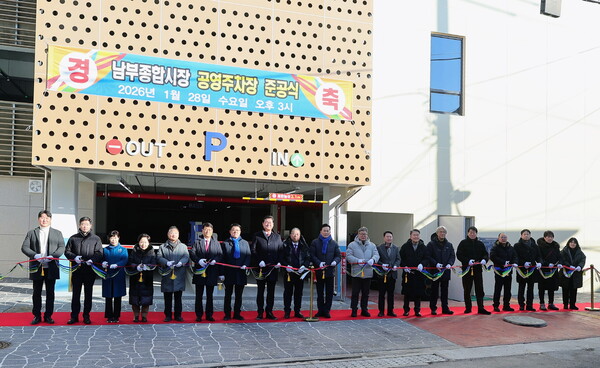 ▲ 미추홀구 ‘남부종합시장 공영주차장’ 개장식.