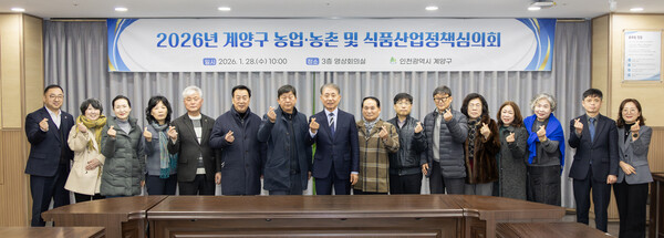 ▲ 농업·농촌 및 식품산업정책심의회 개최 모습.