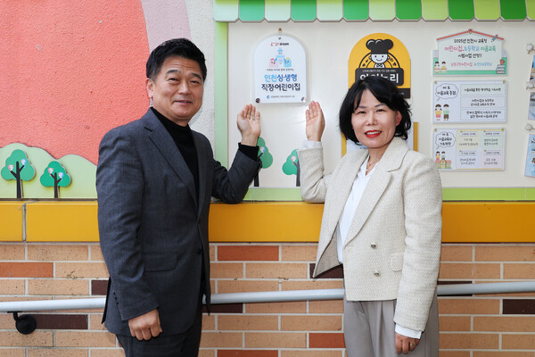 ▲ 남동구청 어린이집, 인천상생형 직장어린이집 현판식(박종효 남동구청장과 지수민 남동구청 어린이집 원장).