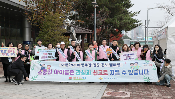 ▲ 아동학대 예방 거리 캠페인.