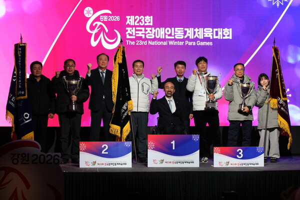 ▲ 제23회 전국장애인동계체육대회 시상식.