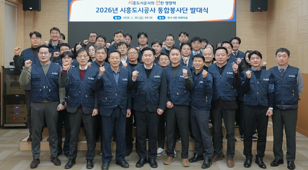 ▲ 통합봉사단 발대식.