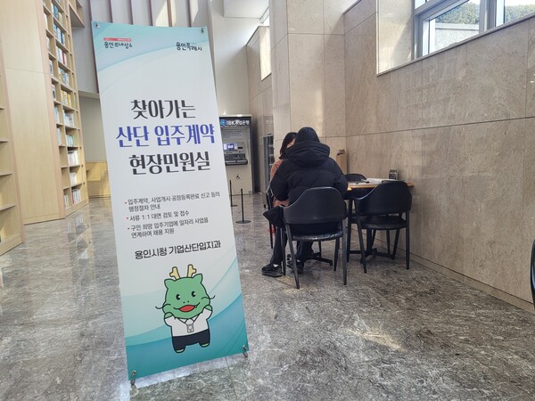 ▲ ‘찾아가는 산단 입주계약 현장민원실’ 운영 모습.