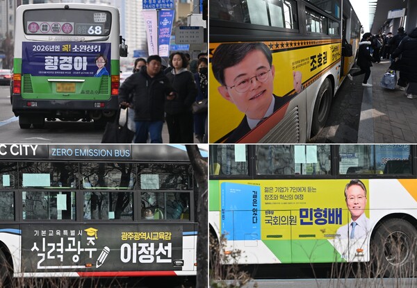 ▲ 제9회 전국동시지방선거를 4개월여 앞둔 30일 광주 서구 유·스퀘어종합버스터미널 버스승강장에서 지방선거 출마 입지자들의 정당·후보명 광고판이 달린 시내버스가 오가고 있다. /뉴시스