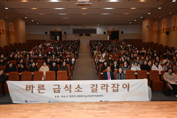▲ 연수구 2026년 바른 급식소 길라잡이 교육.