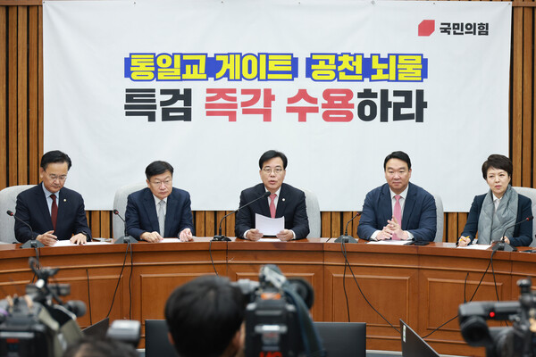 ▲ 송언석 국민의힘 원내대표가 서울 여의도 국회에서 열린 원내대책회의에서 발언하고 있다. /뉴시스