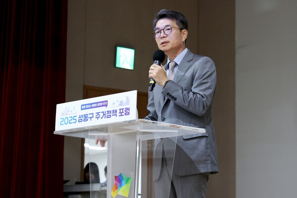 ▲ 지난해 10월 ‘2025 성동구 주거정책 포럼’에서 개회사를 하고 있는 정원오 성동구청장 모습.