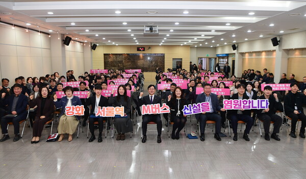 ▲ 강화군, 서울역 직행 M버스 신설 대규모 서명운동 공직자 결의대회.