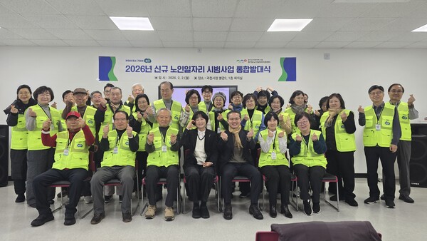 ▲ 경기도노인일자리지원센터 2026년 신규 노인일자리 시범사업 통합발대식 단체사진.