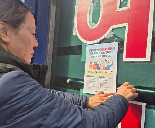 ▲ ‘성동구 촘촘발굴단’ 활동 모습.