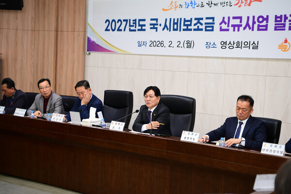 ▲ ‘국·시비 보조금 신규사업 발굴 보고회’.