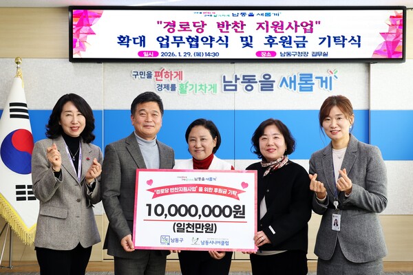 ▲ 남동구-남동시니어클럽, 업무협약식.