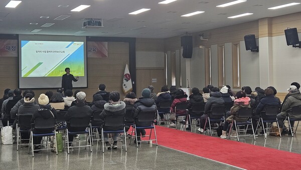 ▲ 2026년 상반기 재정지원일자리사업 산업안전보건교육.