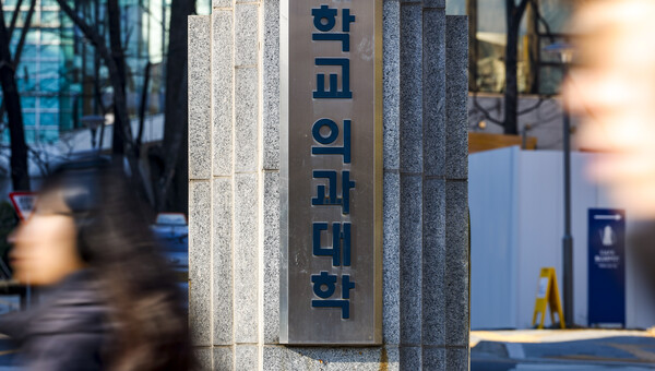 ▲ 1월 4일 서울 종로구 서울시내 의과대학 앞에서 시민들이 이동하고 있다. /뉴시스