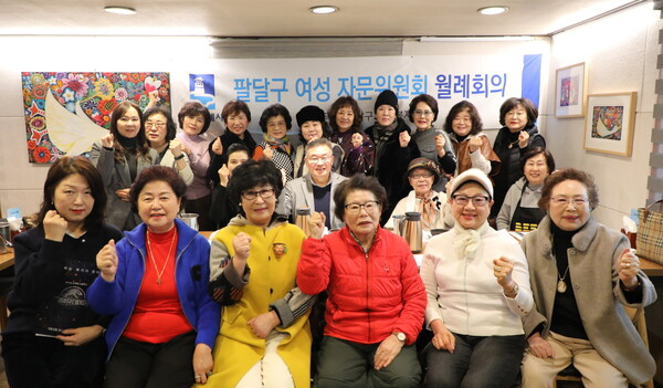 수원특례시 팔달구 여성자문위원회 새해 첫 월례회의 및 척사대회 개최 모습.