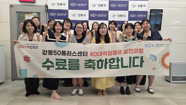 ▲ 직업역량강화 교육 사진.